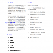 5V升压到12.6V的芯片方案FS4062B