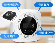 NV040D语音芯片在家用燃气泄漏报警器上的应用