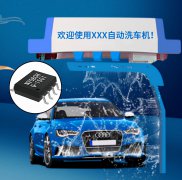 自动洗车机语音芯片选型应用方案！