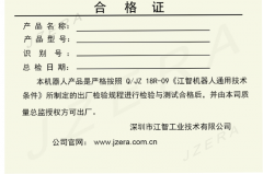 江智测温+感应洗手疫情防控机器人