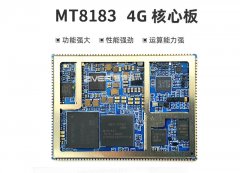 MT8183核心板 联发科MTK8183智能模块参数