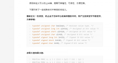 列举一些成熟软件中C语言常用的宏定义