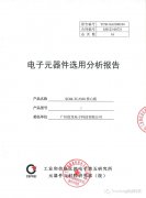 请查收“国产化率认证报告”(100%)——RK3568J工业