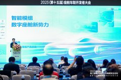 <b>美格智能荣膺高工智能汽车2023年度车载5G/V2X模组</b>