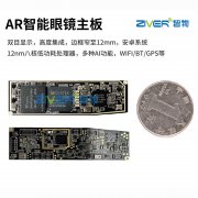 AR眼镜方案，AR智能眼镜主板和光学显示方案分析