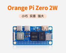 89元起的Orange Pi Zero 2W问世，性价比秒杀树莓派