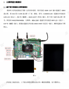 评估板-3568F-三屏同显、异显方案演示