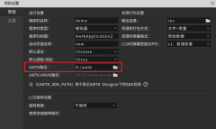 【AWTK使用经验】如何更换AWTK SDK与渲染模式