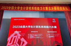 <b>润开鸿承办OpenHarmony赛题结硕果并获特殊贡献奖</b>