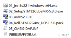 蓝桥杯嵌入式第二章 软件安装
