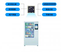 <b>恩智浦i.MX8MM核心板在智能售货机产品中的应用方</b>