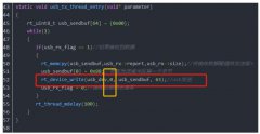 RT-Thread USB HID实现数据收发时遇到数据发送不了？