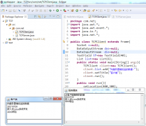 一文教你写Socket通信代码