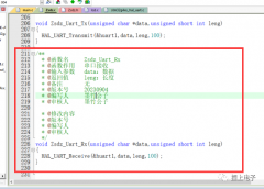 【蓝桥杯嵌入式】第八章 串口接收