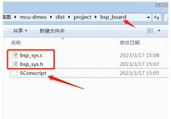 RT-Thread开发GD32F450使用scons添加新的文件夹