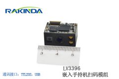 QR码扫描模块功能，及特点介绍