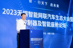 美格智能出席无锡智能网联汽车生态大会，共话