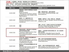 下周一，深圳见！先楫半导体携手国际大厂推动