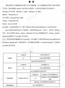 3562-Linux系统使用手册