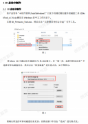 3562-Linux系统启动卡制作及系统固化