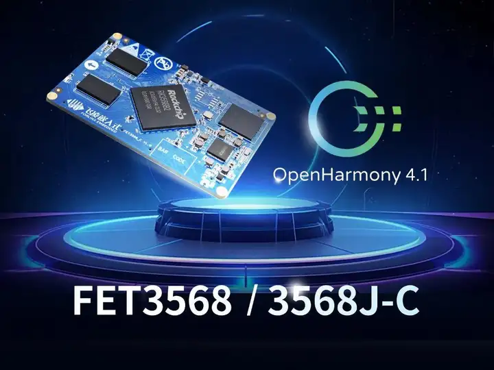 飞凌嵌入式FET3568/3568J-C核心板现已适配OpenHarmon