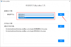 飞凌嵌入式Forlinx pinMux，更好用的MPU引脚复用配置