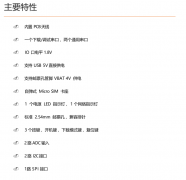 合宙LuatOS开发板使用手册——Air700EAQ
