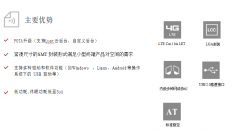 合宙LuatOS产品规格书——Air700EMQ