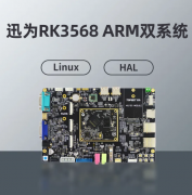【迅为】瑞芯微-RK3568开发板Linux+HAL启动测试