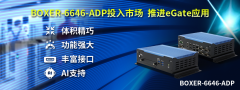 领航未来，无缝运行：BOXER-6646-ADP助力机场eGate自