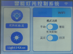 STM32项目实战：基于STM32U5的智能灯光控制系统(