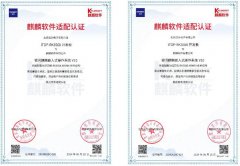 <b>迅为iTOP-RK3568/RK3588开发板获麒麟软件适配认证</b>