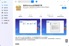 如何实现Windows应用在Linux系统上的无缝运行