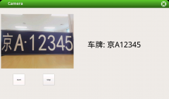 ElfBoard开源项目|车牌识别项目技术文档