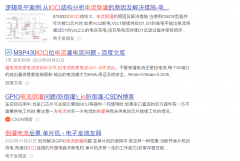 嵌入式笔记 | 非常容易被忽略的电流倒灌