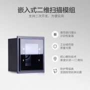 嵌入式条码扫描头应用场景有哪些？