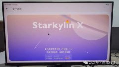 国产银河麒麟操作系统V10和星光麒麟V1.0操作系统