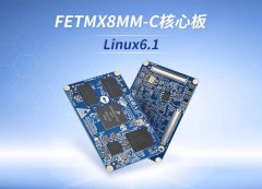 飞凌嵌入式i.MX8M Mini核心板已支持Linux6.1