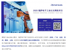 瑞萨面向RZ/T和RZ/N系列微处理器推出经认证的PR