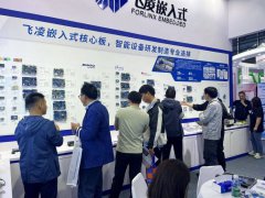 飞凌嵌入式「2025慕尼黑上海电子展」现场直击