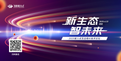 6天倒计时！这份「2025嵌入式及边缘AI技术论坛」