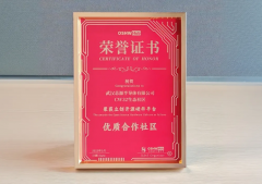 祝贺武汉芯源半导体CW32生态社区荣获立创开源硬