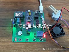 STM32项目分享：室内无线控制系统