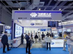 飞凌嵌入式亮相第91届中国国际医疗器械博览会