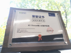 RT-Thread荣获2025优秀开源项目 | 新闻速递