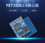 6项考验全通过！飞凌RK3506J核心板CAN接口性能测试