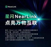 触觉智能RK3506核心板工业应用之开源鸿蒙+星闪（