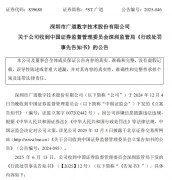 北交所退市第一股！财务造假长达7年，虚增营收