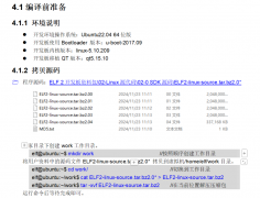 ElfBoard技术贴|如何在ELF 2开发板中适配 AX200NGW W