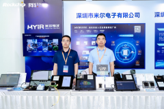 RKDC2025 丨米尔亮相第九届瑞芯微开发者大会,共绘